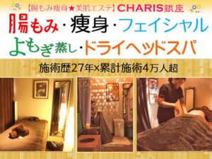 CHARIS銀座ポスター
