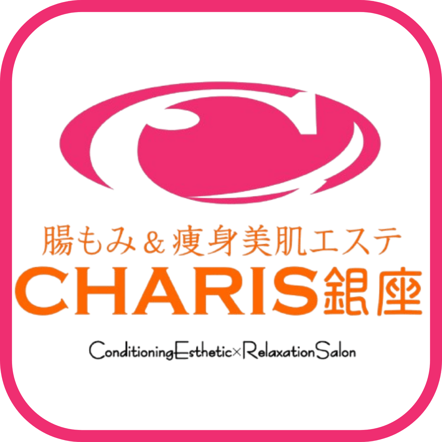 公式アプリ体験予約